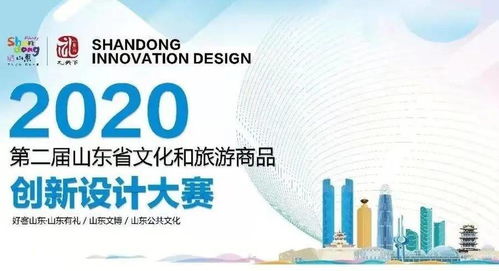 齊河縣數(shù)字文創(chuàng)作品斬獲山東省文旅商品創(chuàng)新設計大賽銀獎